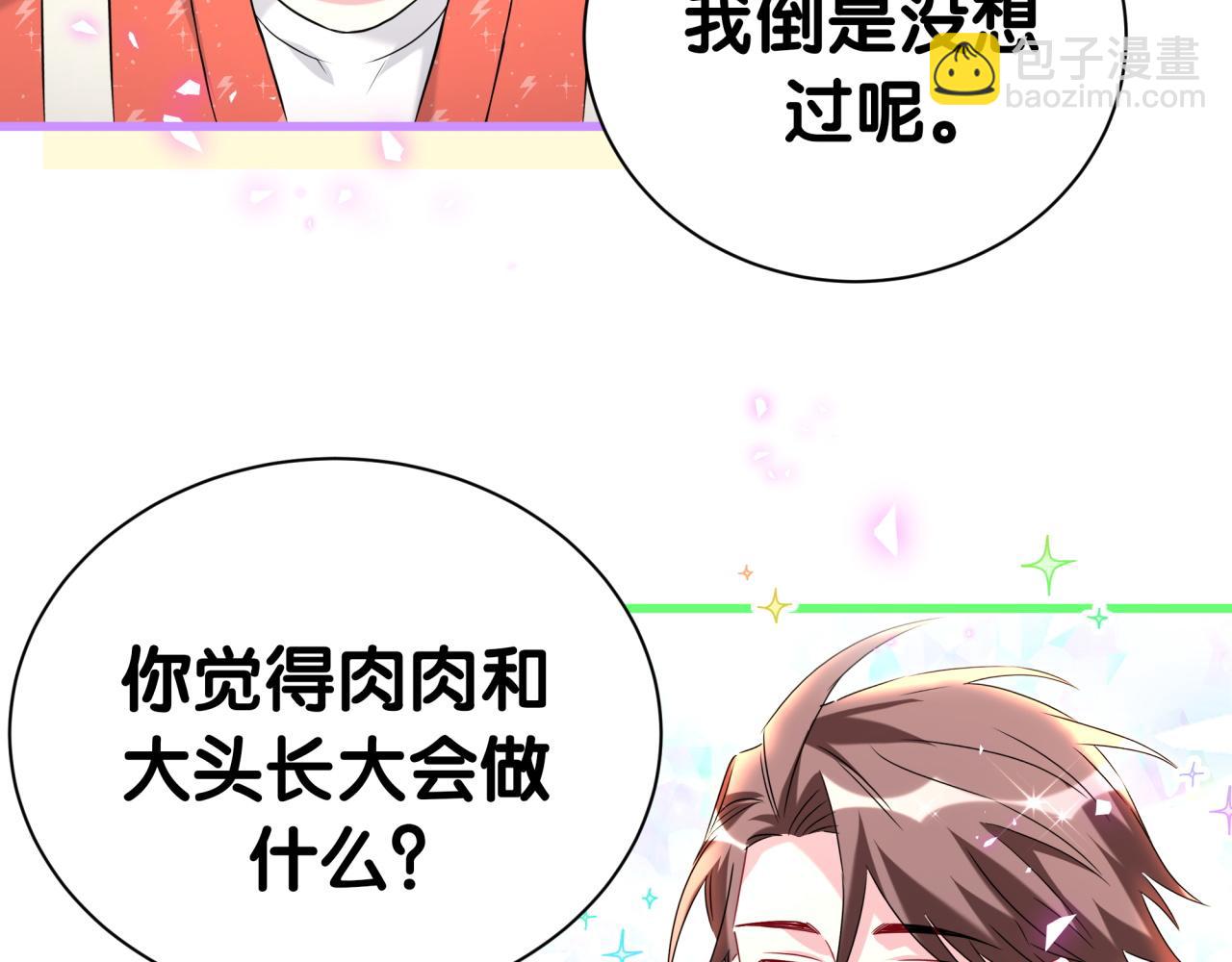 番外 2024新年快乐！67