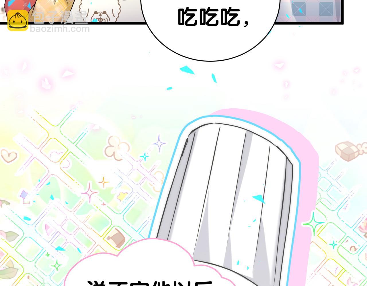 番外 2024新年快乐！79