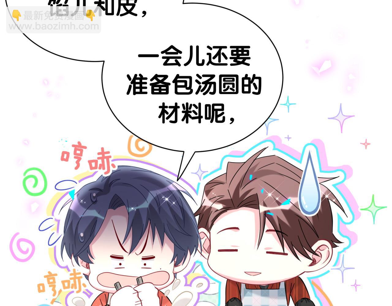 番外 2024新年快乐！9