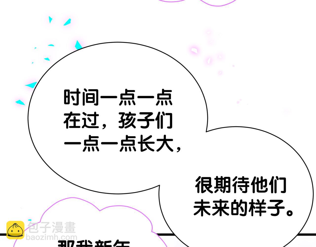 番外 2024新年快乐！93