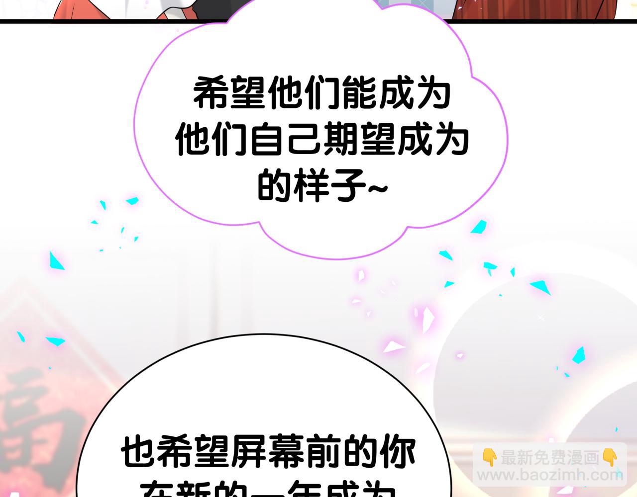 番外 2024新年快乐！95
