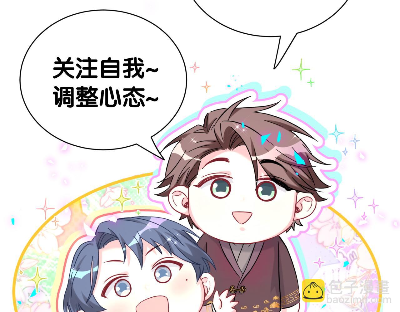 番外 2024新年快乐！98