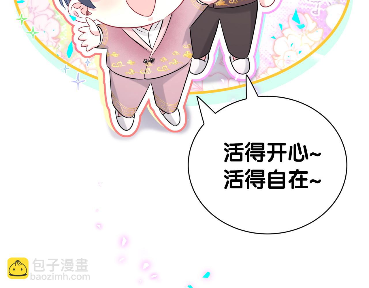 番外 2024新年快乐！99