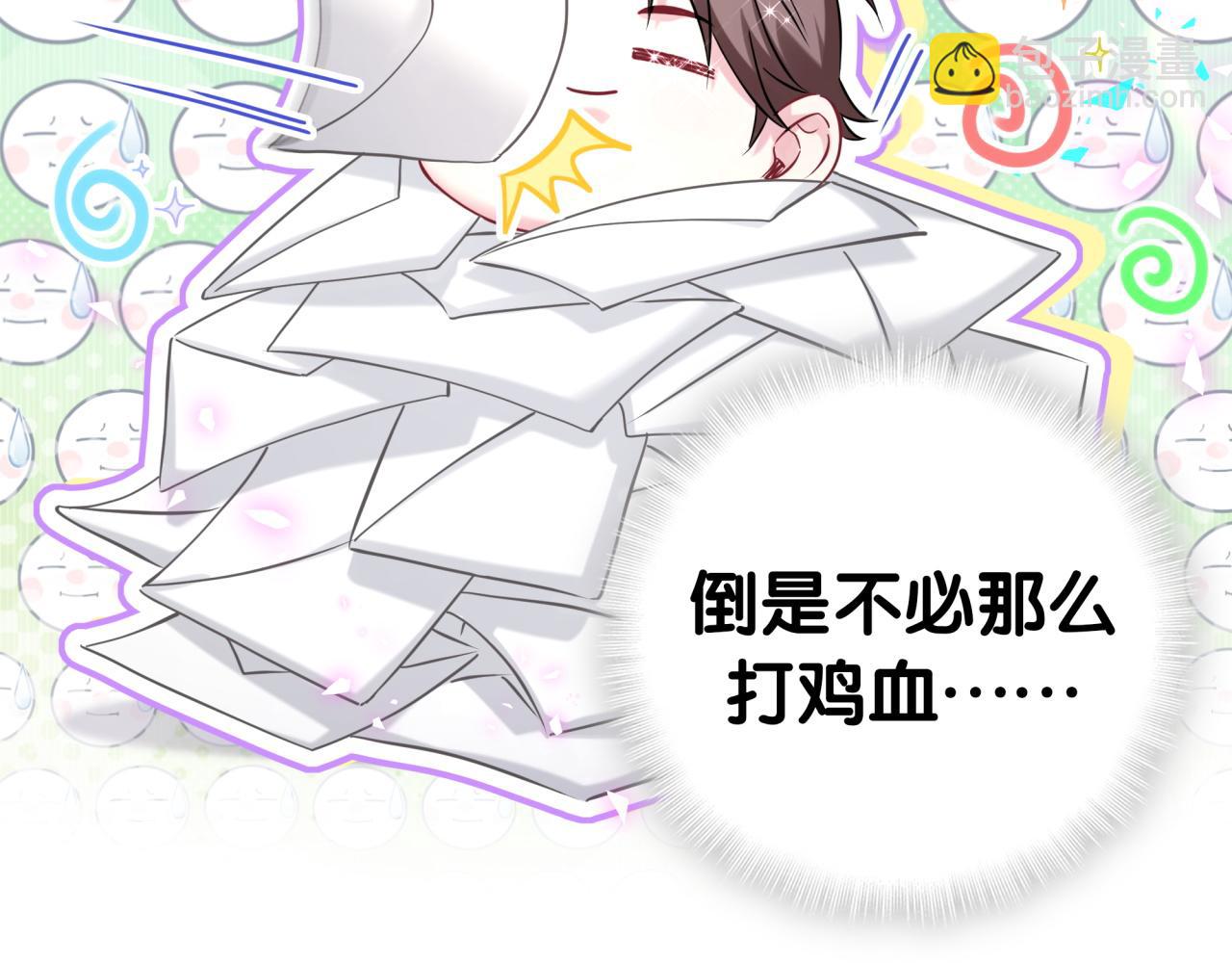 第268话 真是大手笔19