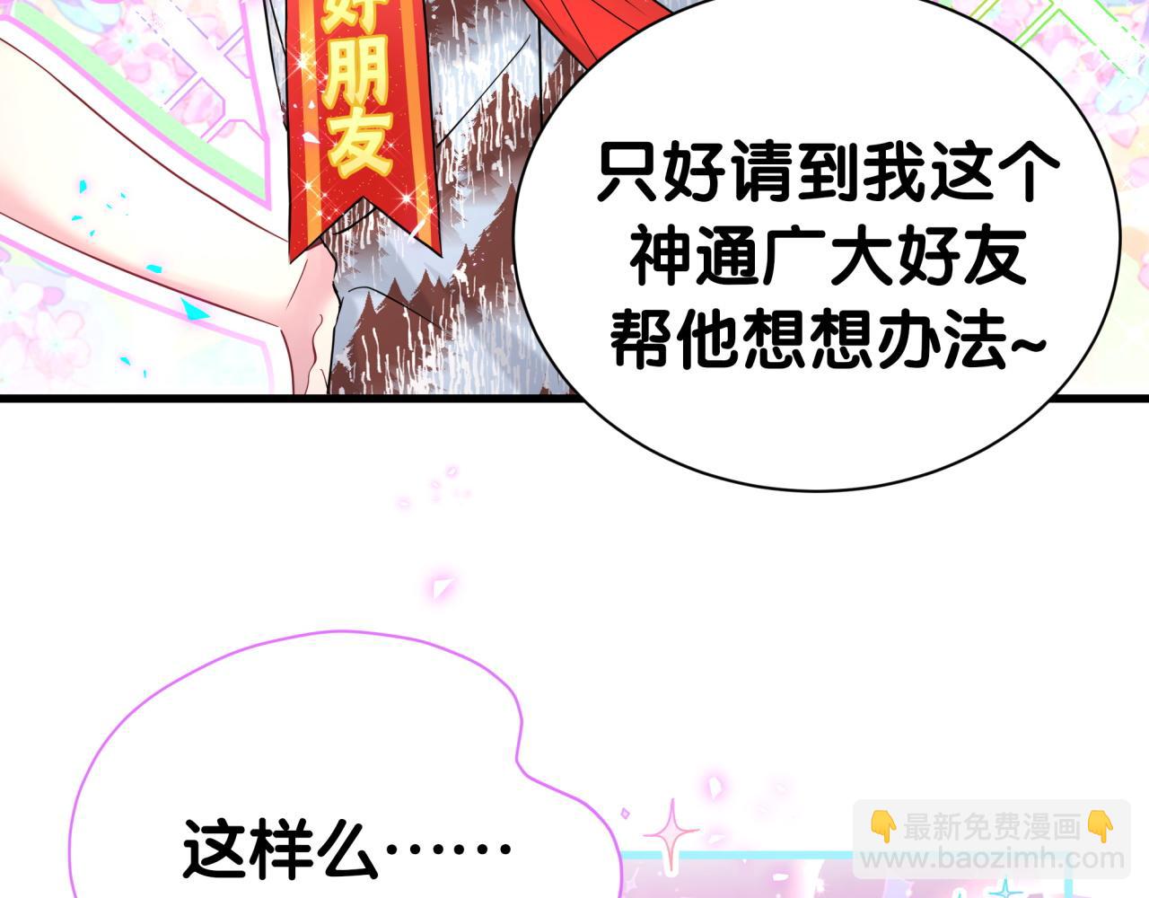 第268话 真是大手笔55
