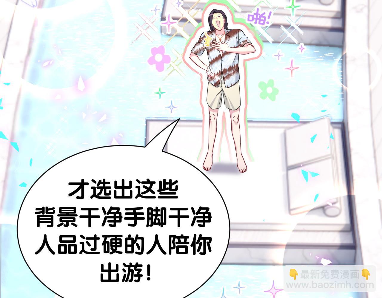第268话 真是大手笔59
