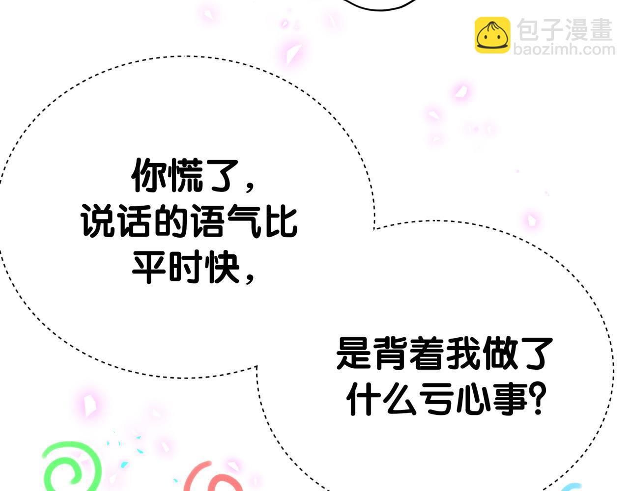 第268话 真是大手笔86