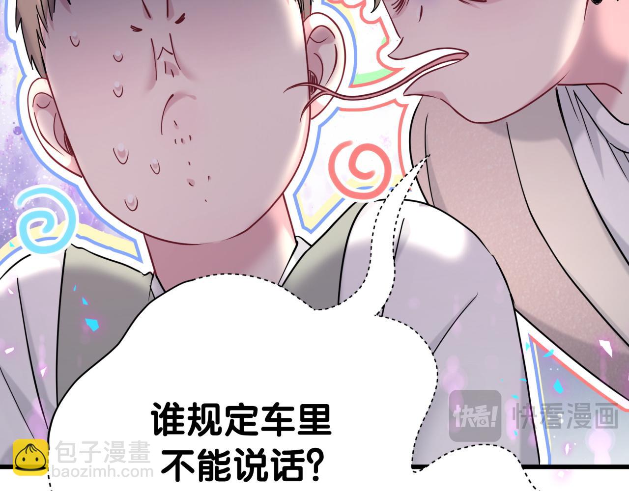 第268话 真是大手笔91