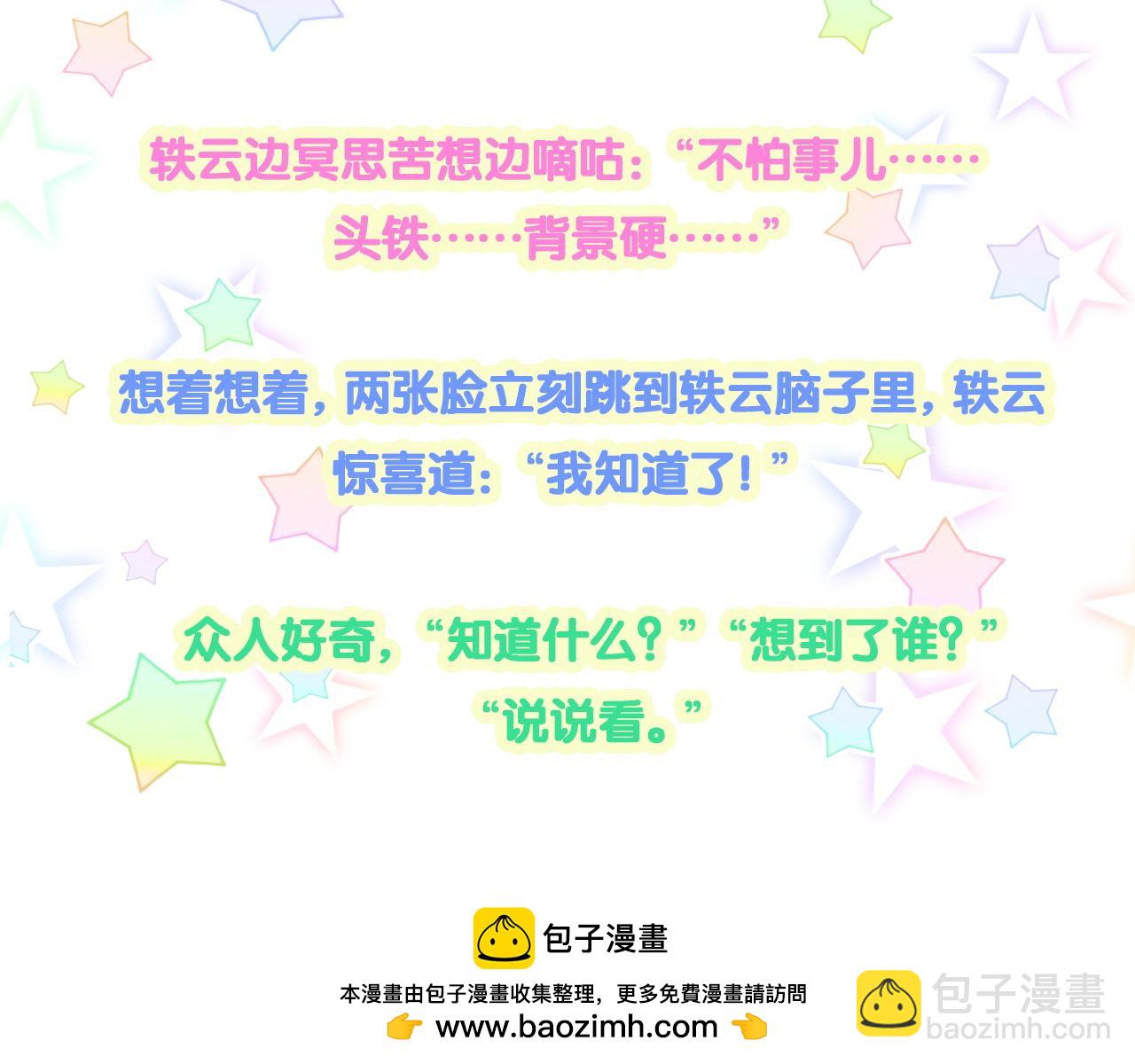 第269话 你们过得可真滋润103