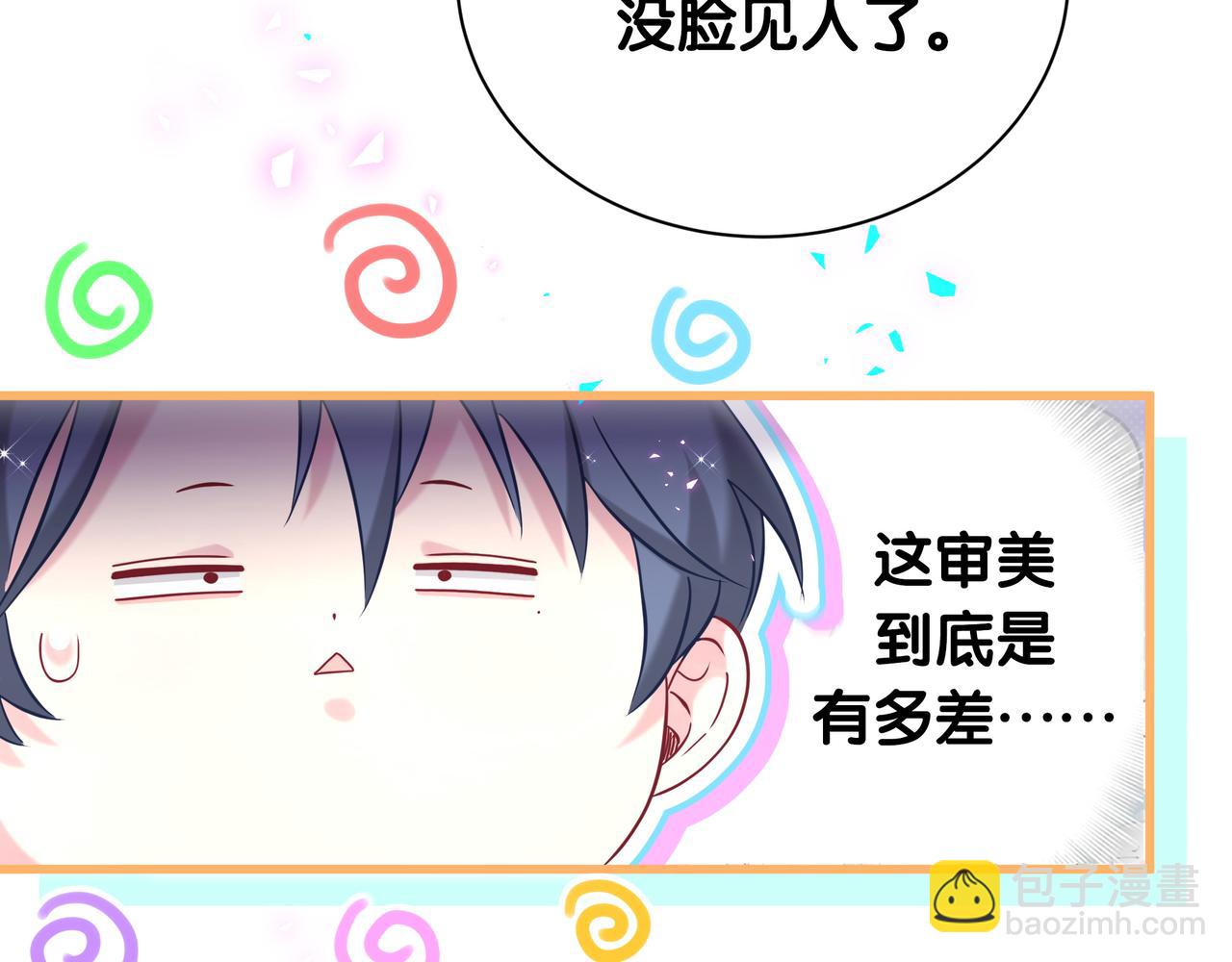 第269话 你们过得可真滋润15