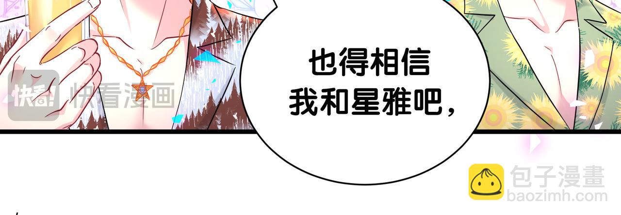 第269话 你们过得可真滋润17