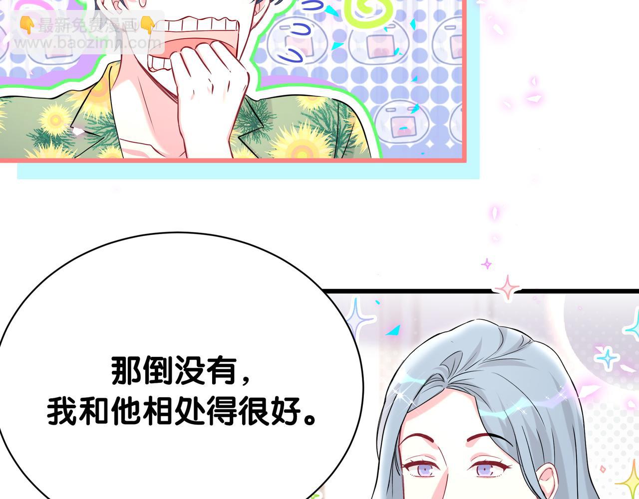 第269话 你们过得可真滋润30
