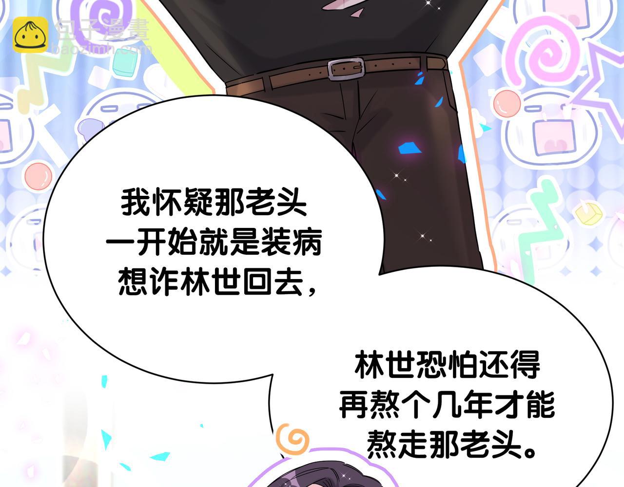 第269话 你们过得可真滋润62