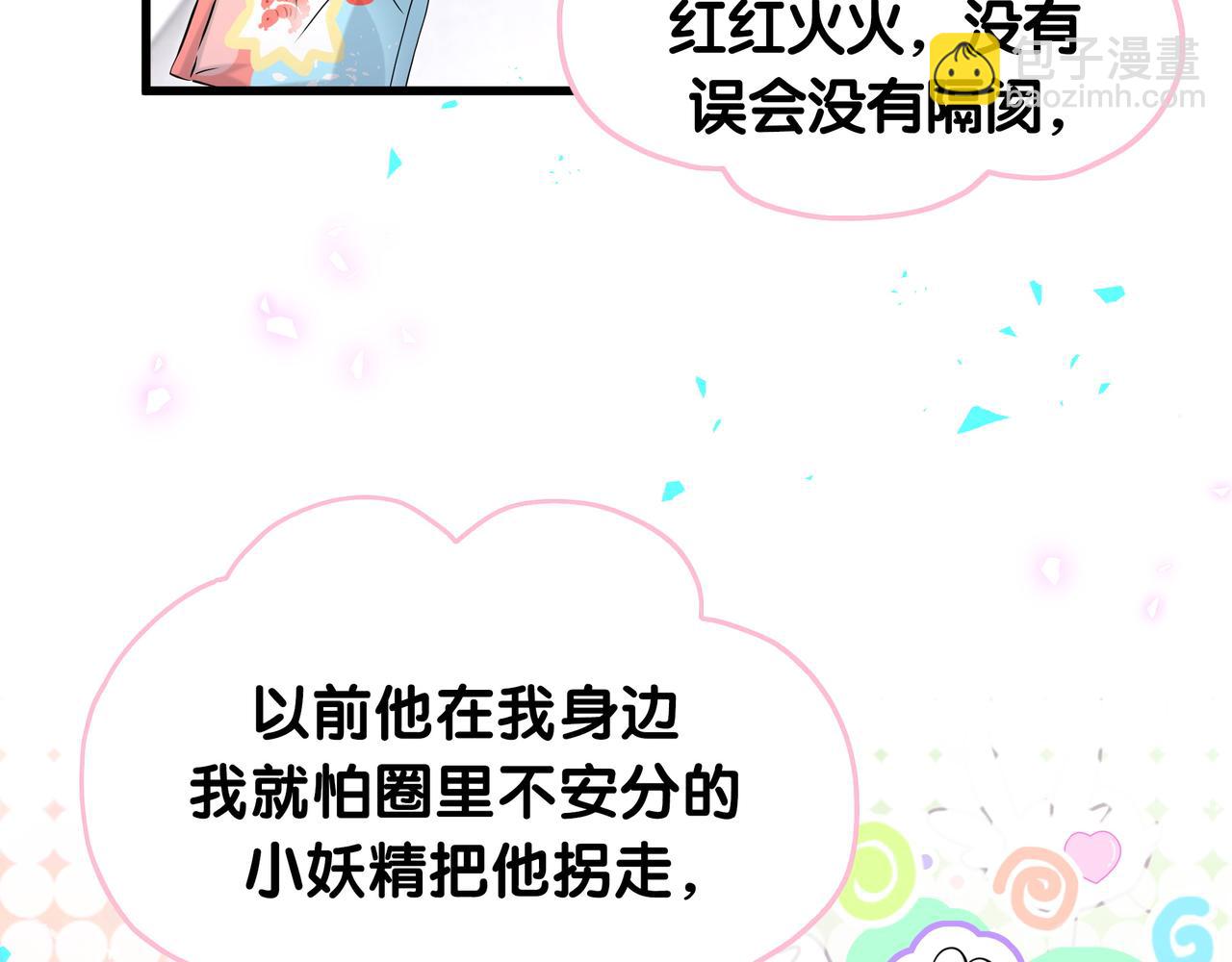 第269话 你们过得可真滋润66