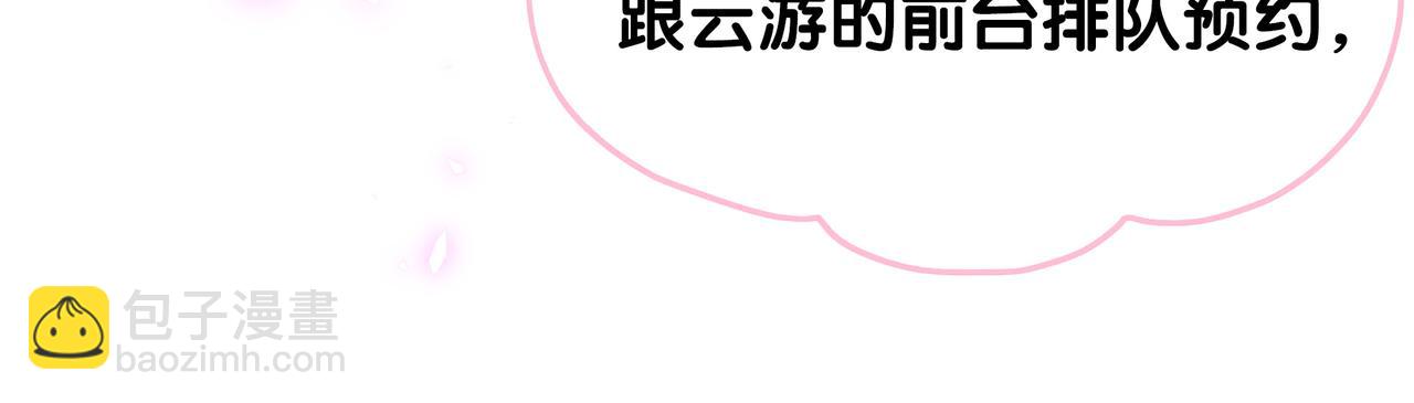 第269话 你们过得可真滋润69