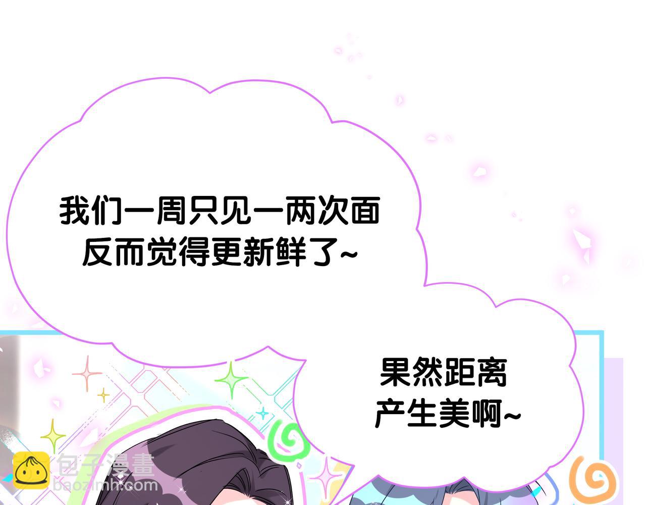 第269话 你们过得可真滋润70