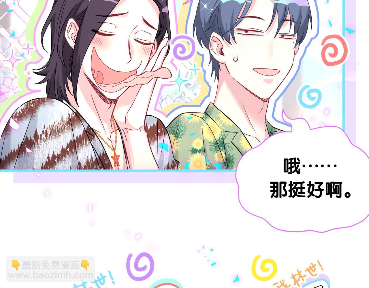 第269话 你们过得可真滋润71