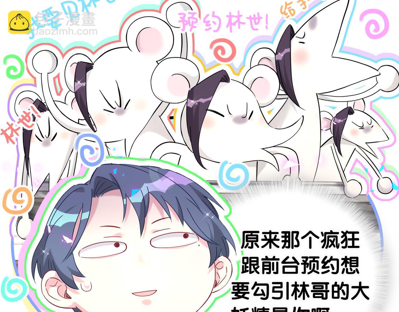 第269话 你们过得可真滋润72