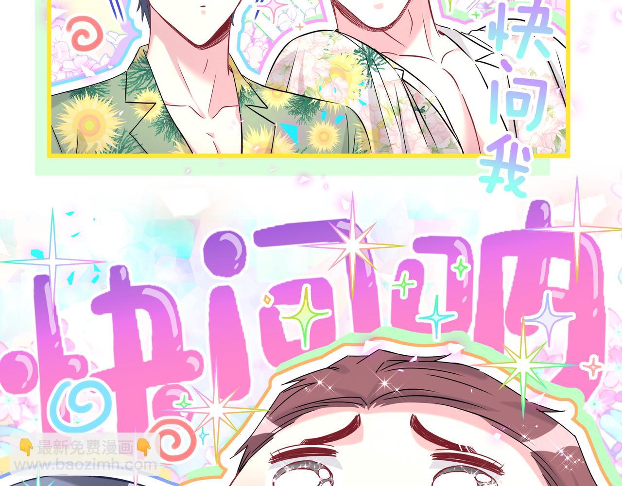 第269话 你们过得可真滋润74