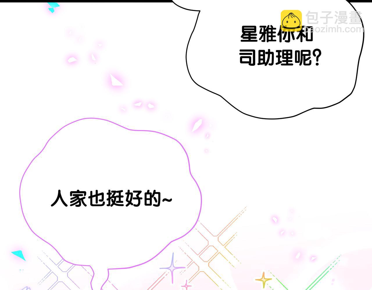 第269话 你们过得可真滋润76
