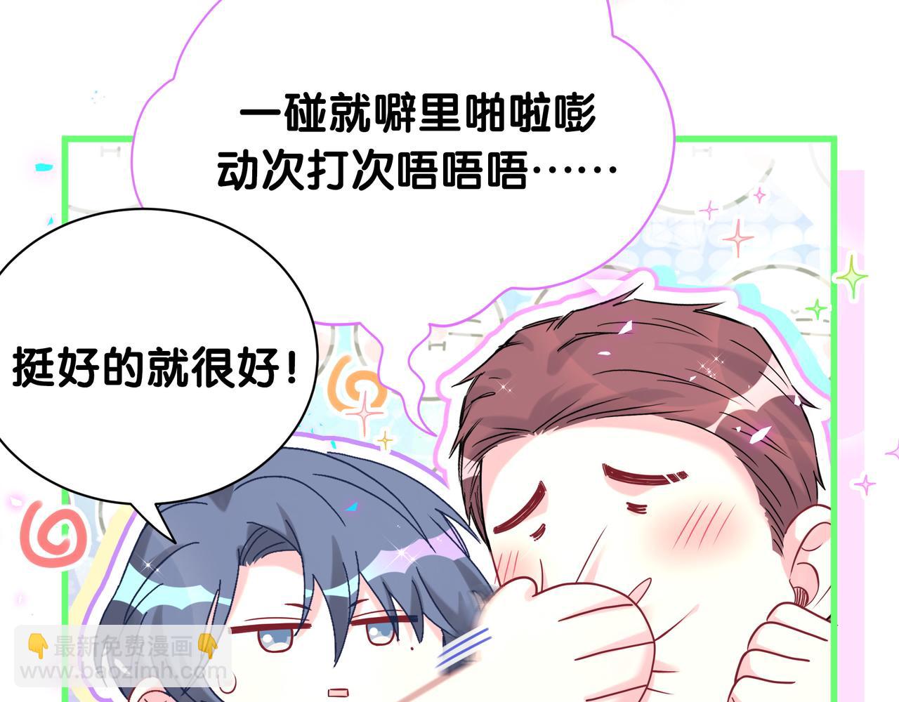 第269话 你们过得可真滋润81