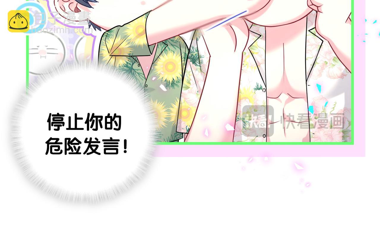 第269话 你们过得可真滋润82