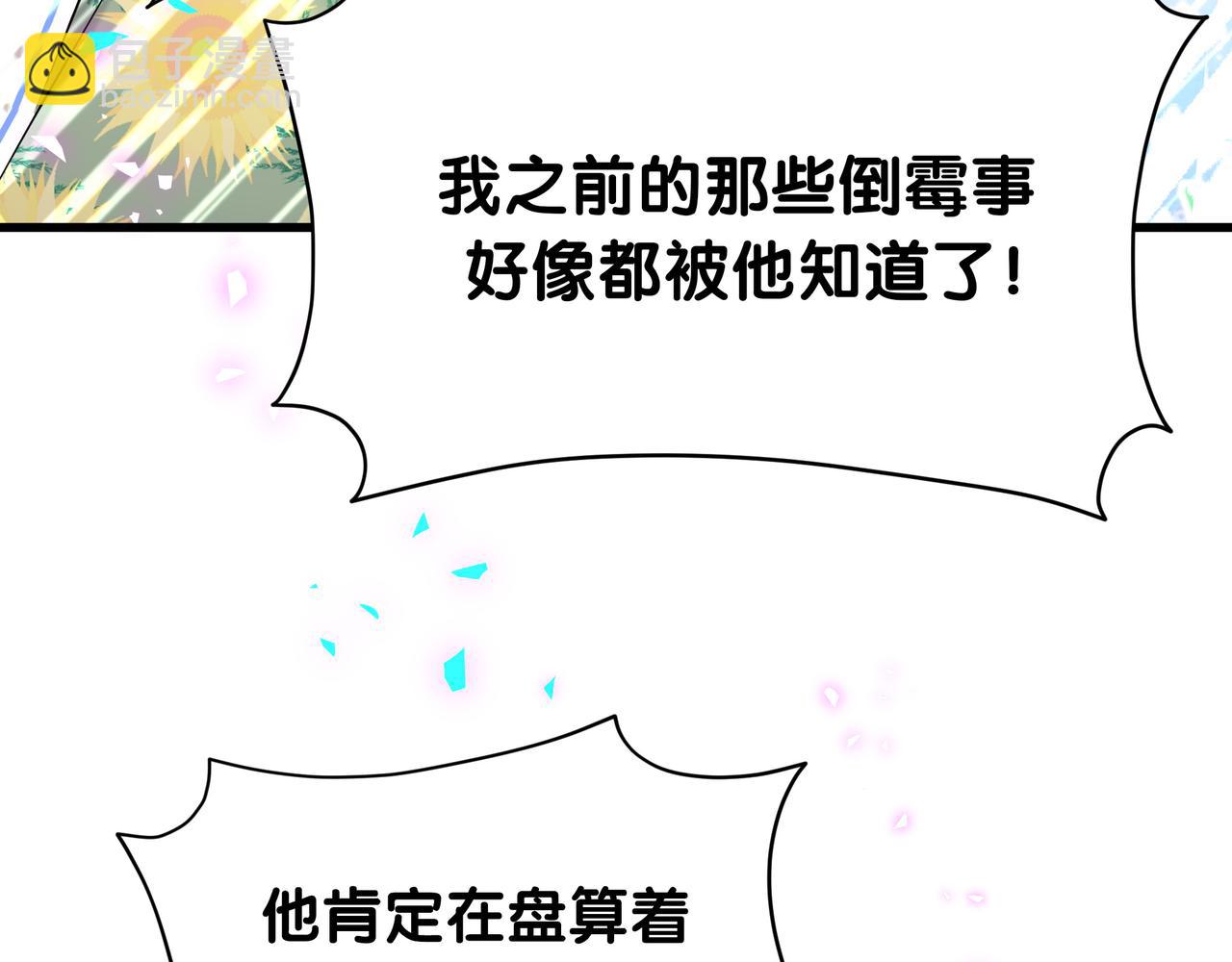 第269话 你们过得可真滋润91