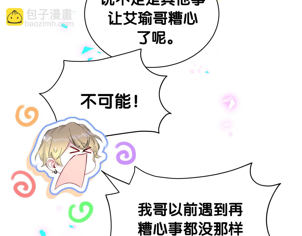 第269话 你们过得可真滋润95