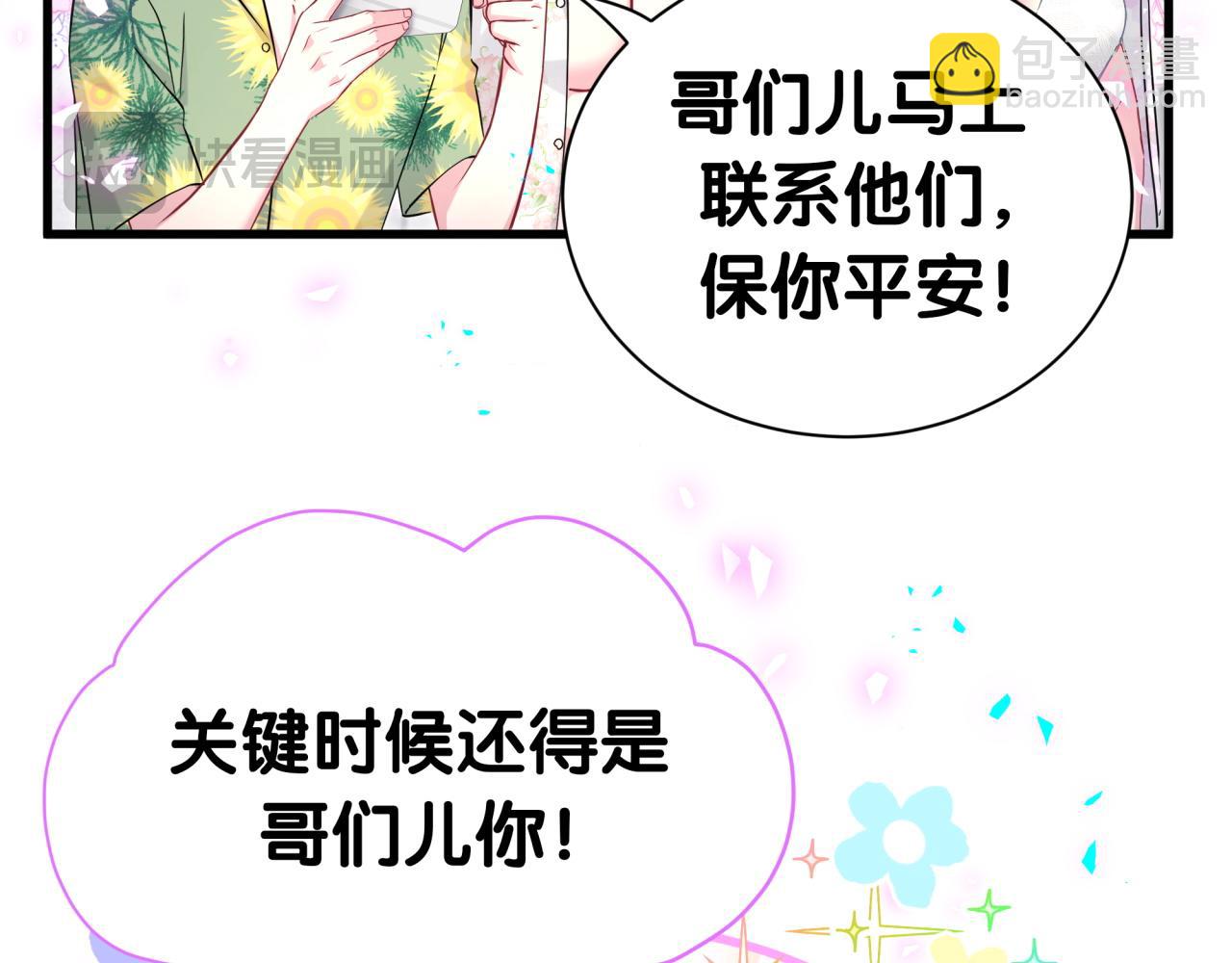第270话 陈焱淼和唐天河！101