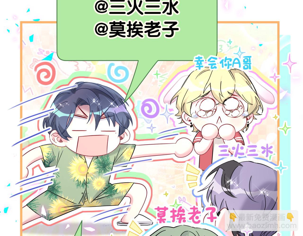 第270话 陈焱淼和唐天河！111