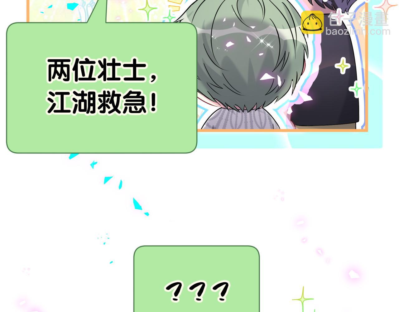 第270话 陈焱淼和唐天河！112