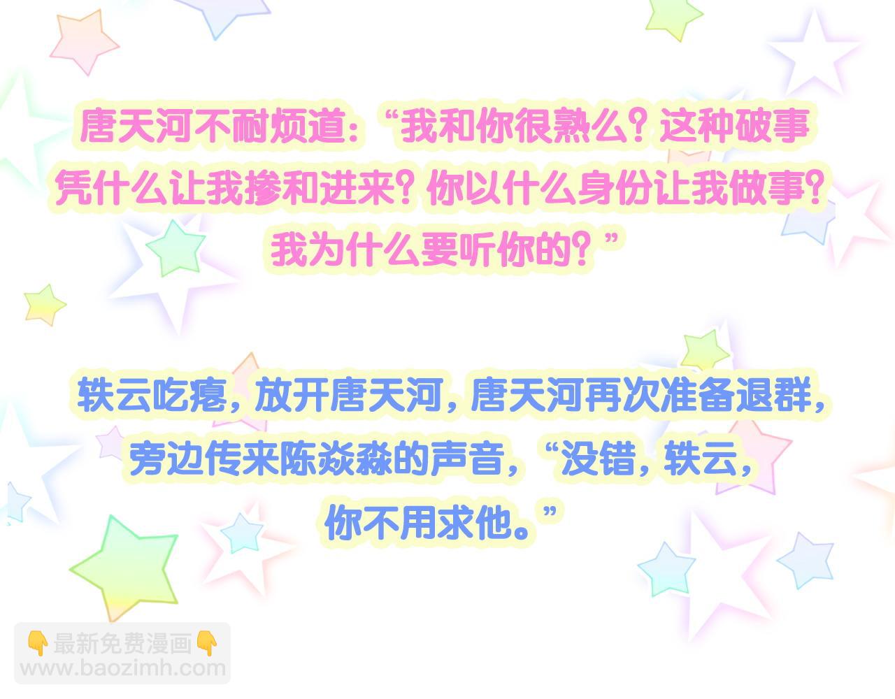 第270话 陈焱淼和唐天河！116
