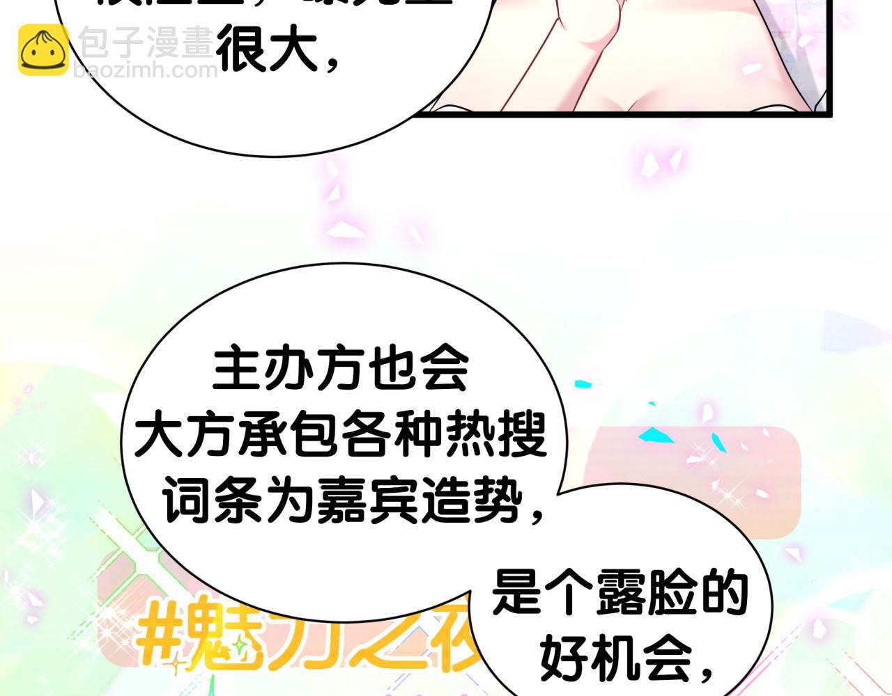 第270话 陈焱淼和唐天河！21