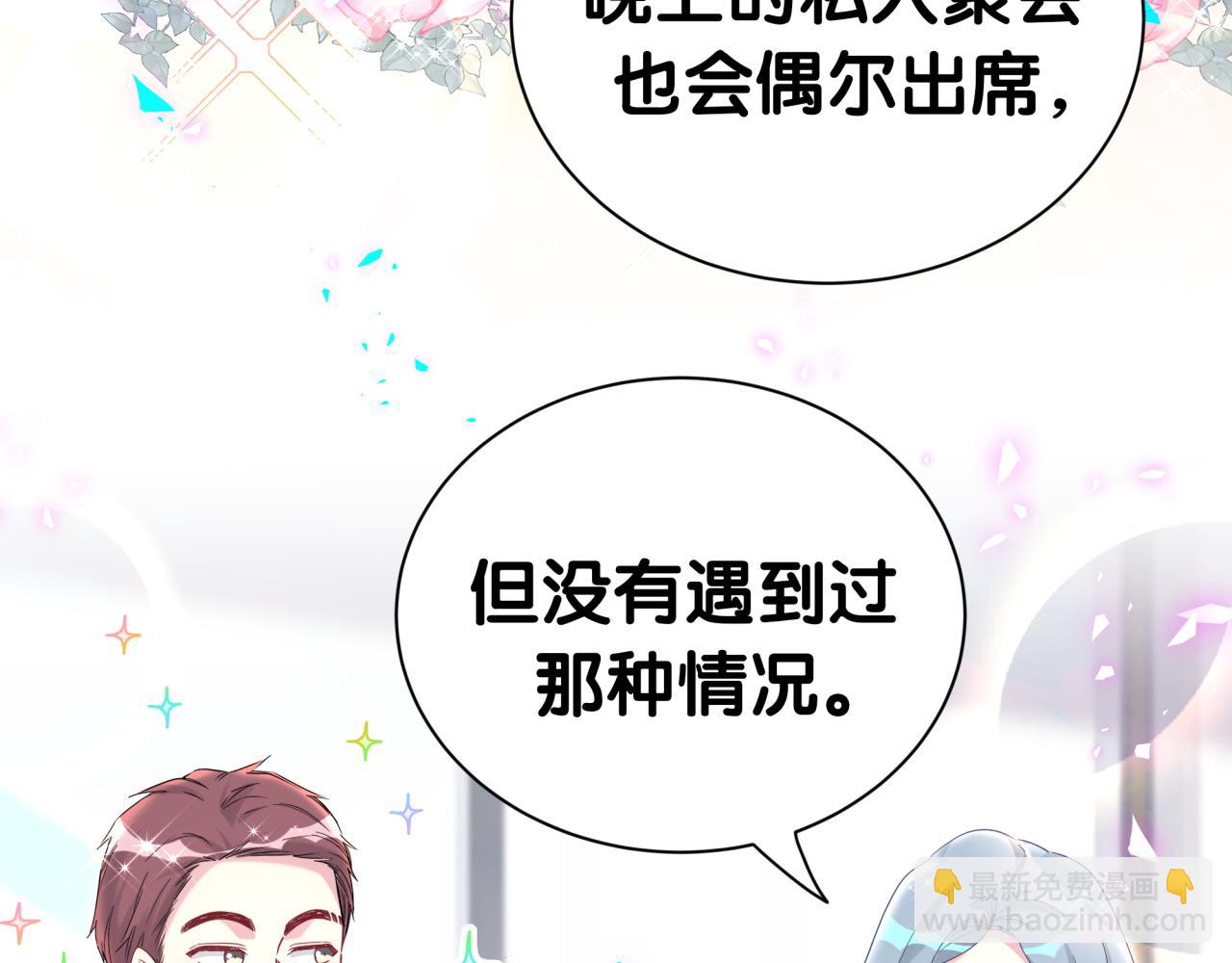 第270话 陈焱淼和唐天河！24