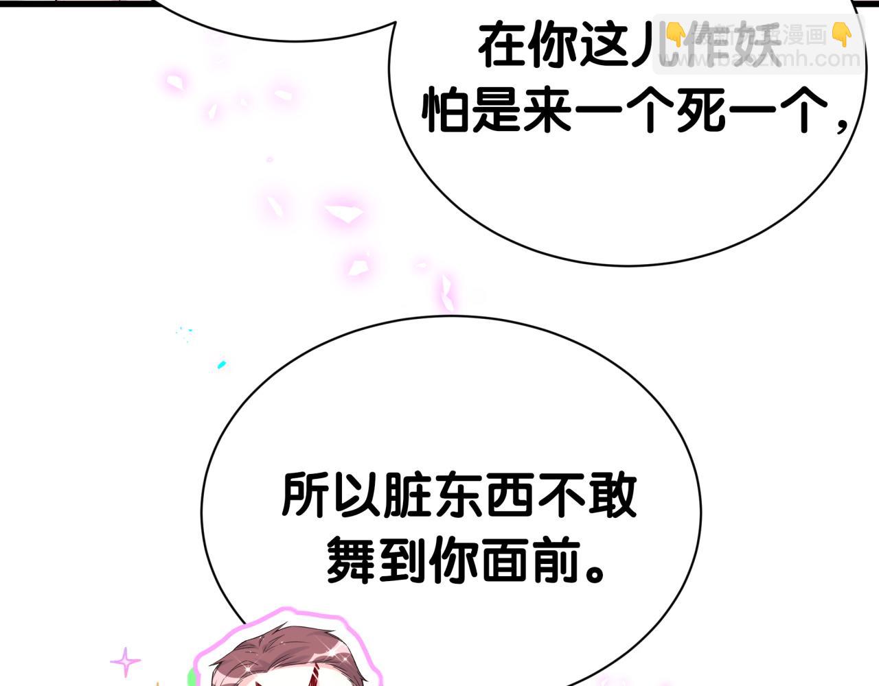 第270话 陈焱淼和唐天河！26