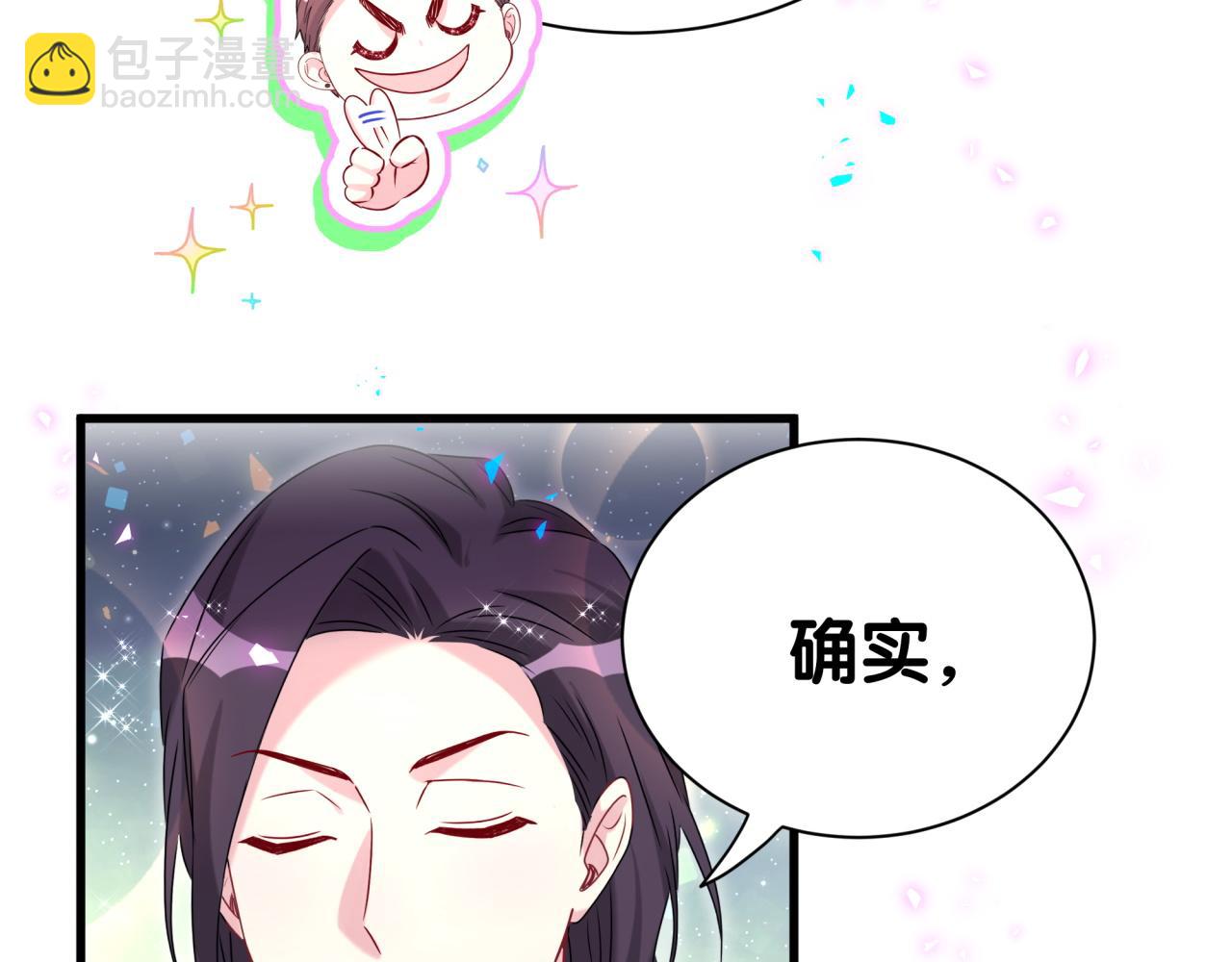 第270话 陈焱淼和唐天河！27