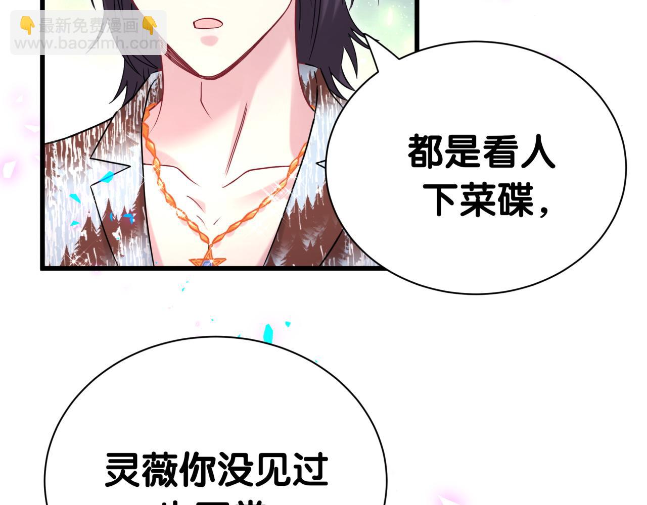 第270话 陈焱淼和唐天河！28