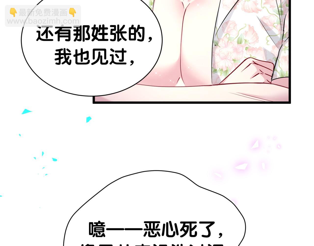 第270话 陈焱淼和唐天河！39
