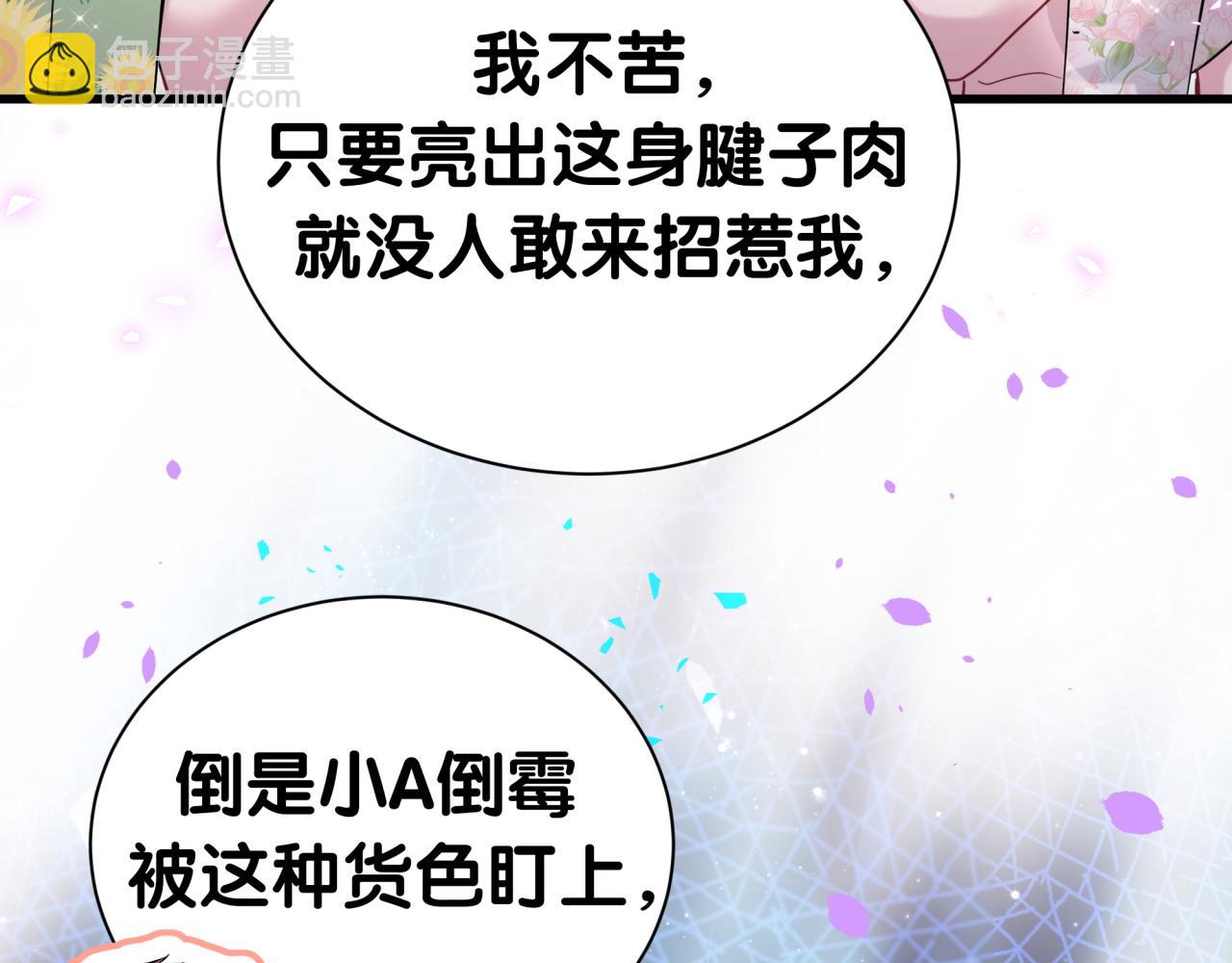 第270话 陈焱淼和唐天河！52