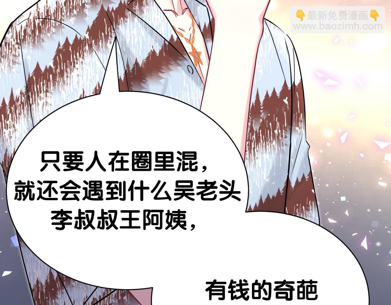 第270话 陈焱淼和唐天河！56