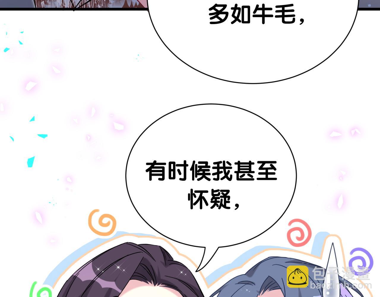 第270话 陈焱淼和唐天河！57
