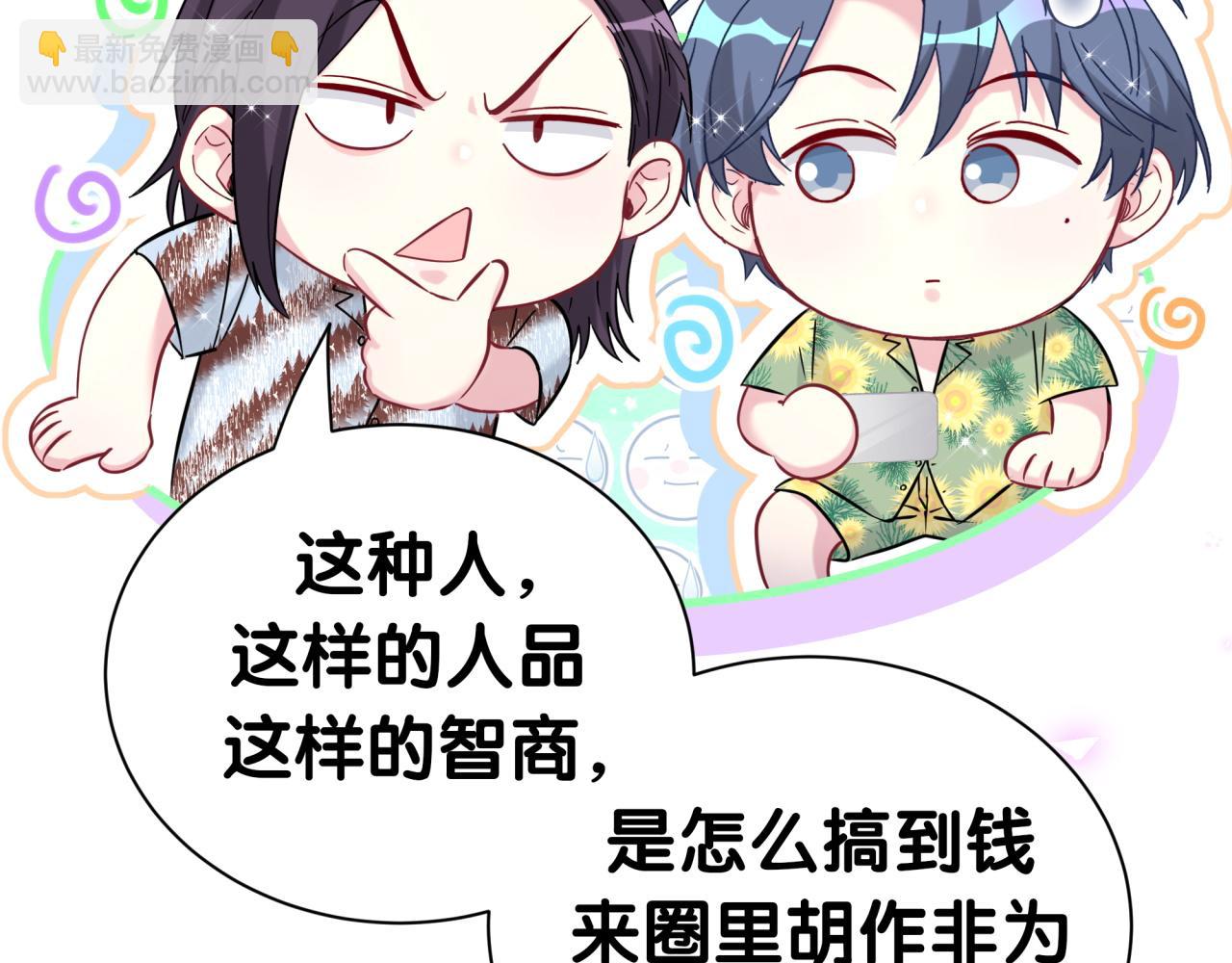 第270话 陈焱淼和唐天河！58