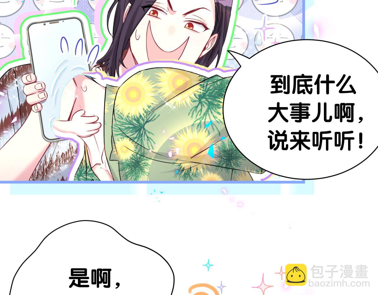 第270话 陈焱淼和唐天河！7