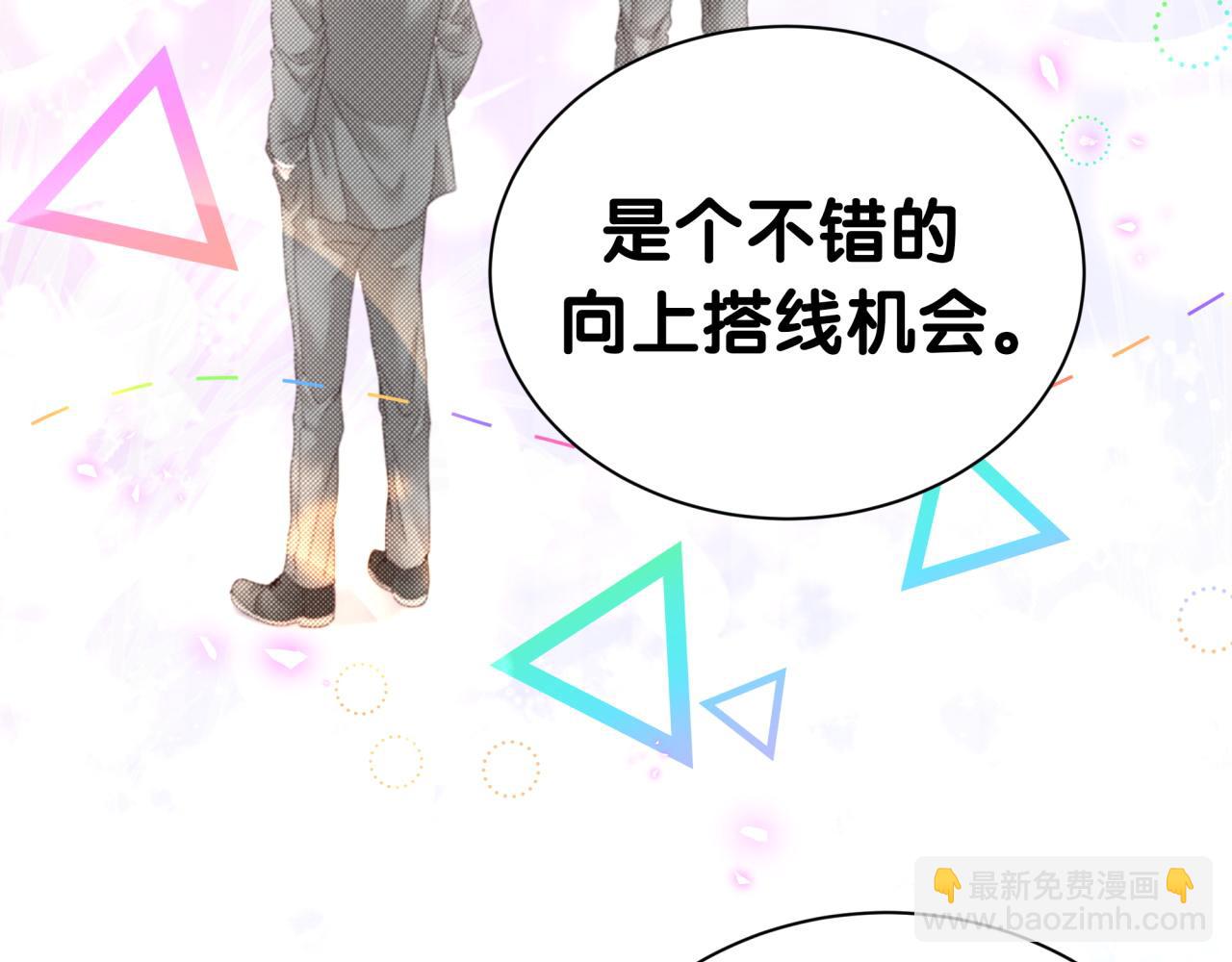 第270话 陈焱淼和唐天河！74