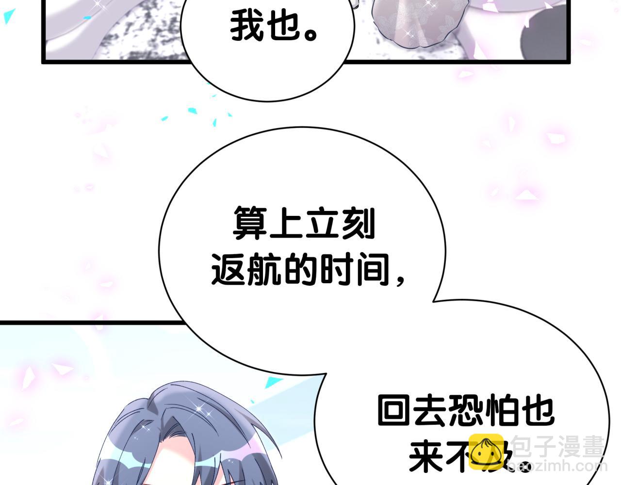 第270话 陈焱淼和唐天河！77