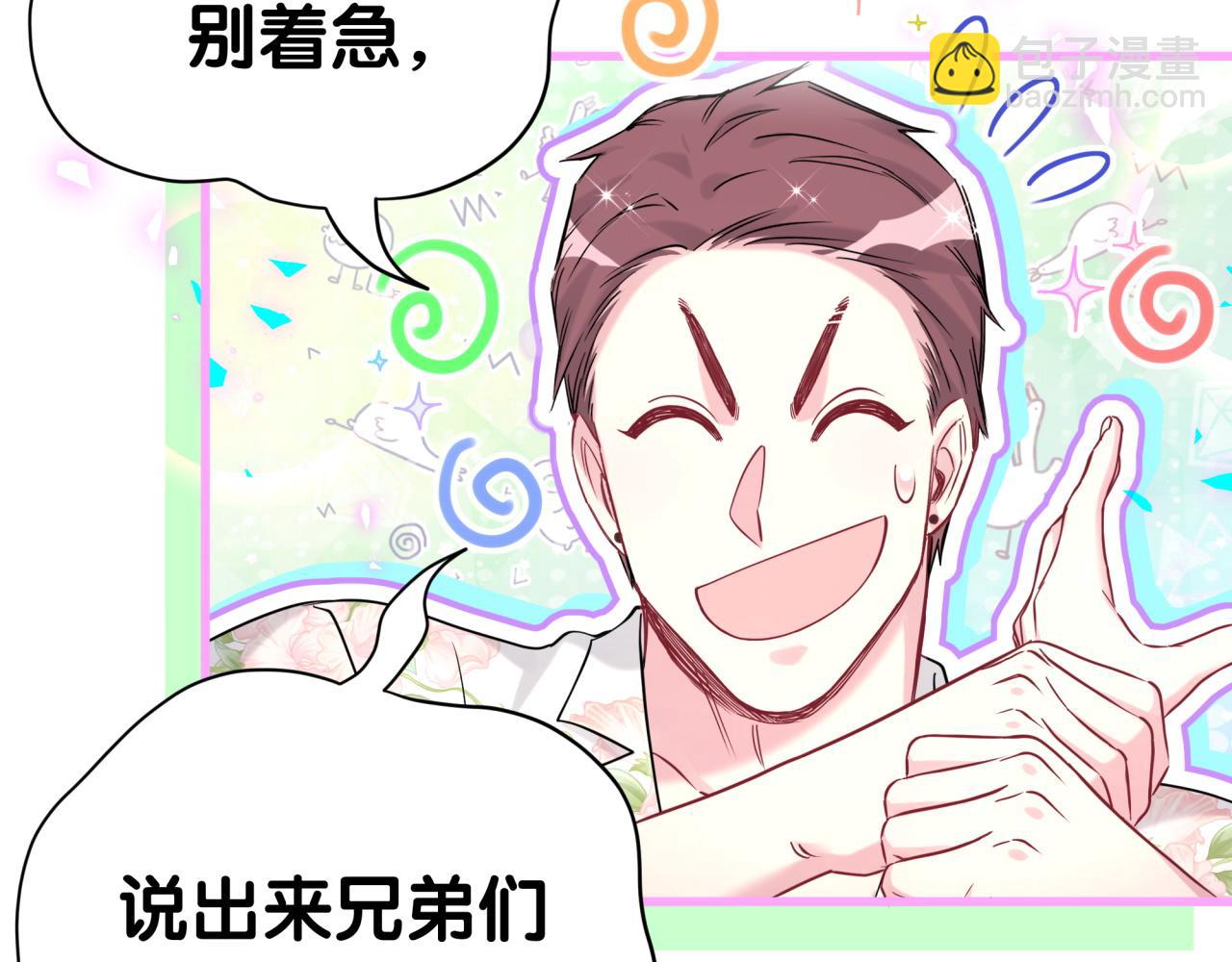 第270话 陈焱淼和唐天河！8