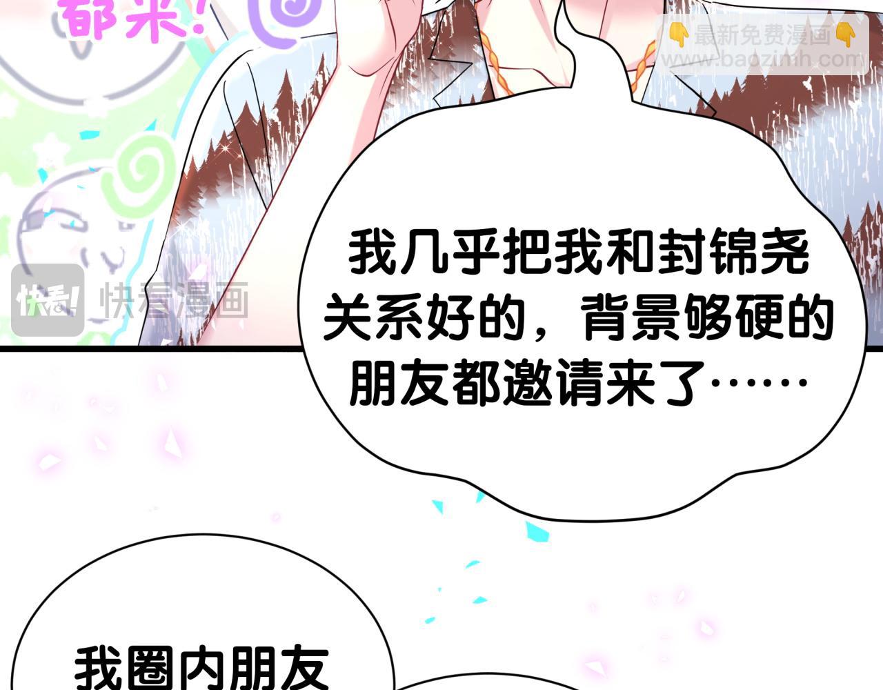 第270话 陈焱淼和唐天河！80