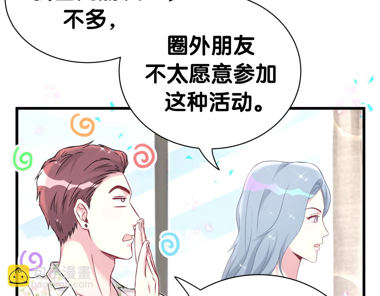 第270话 陈焱淼和唐天河！81