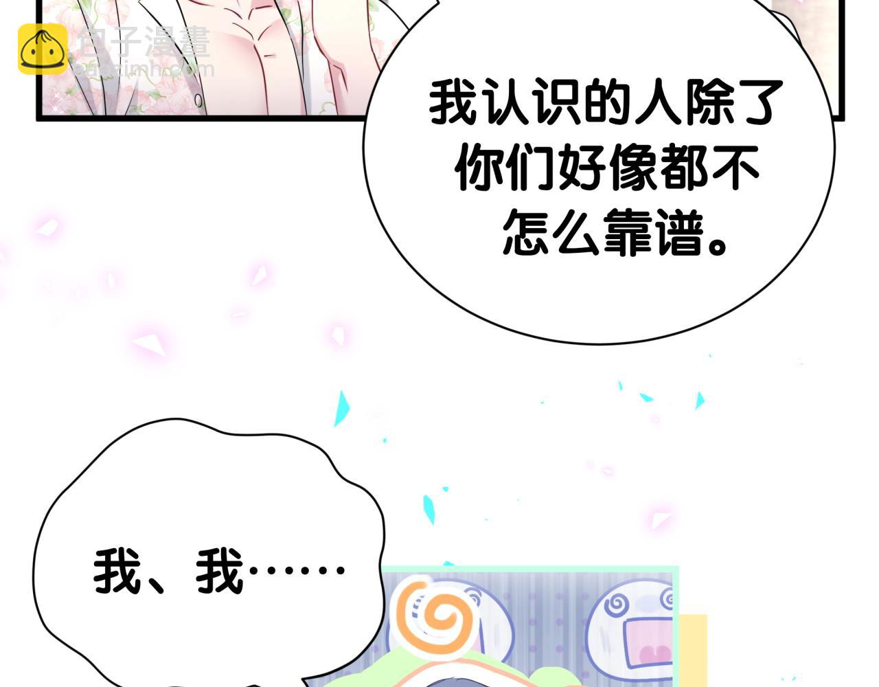 第270话 陈焱淼和唐天河！82