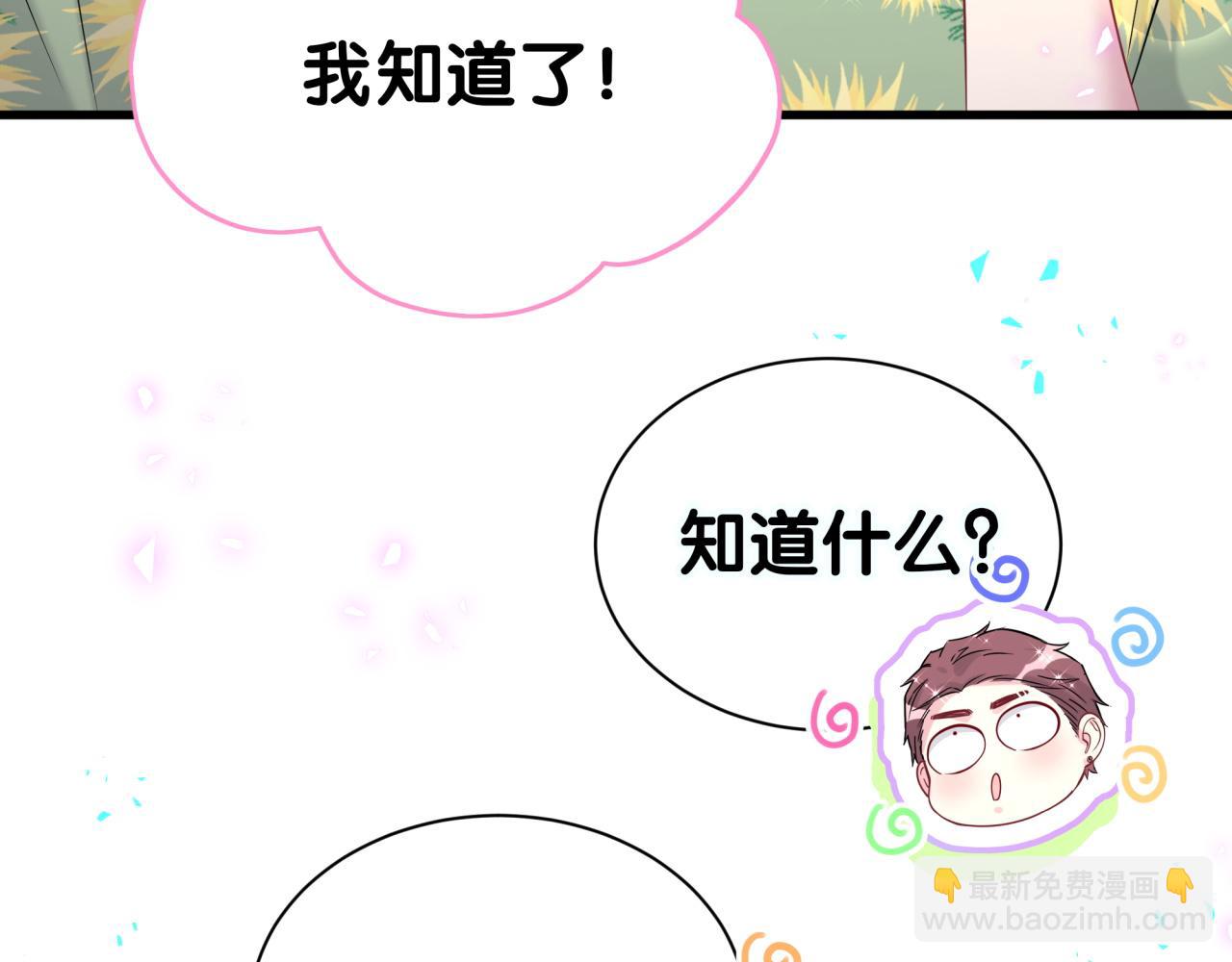 第270话 陈焱淼和唐天河！91